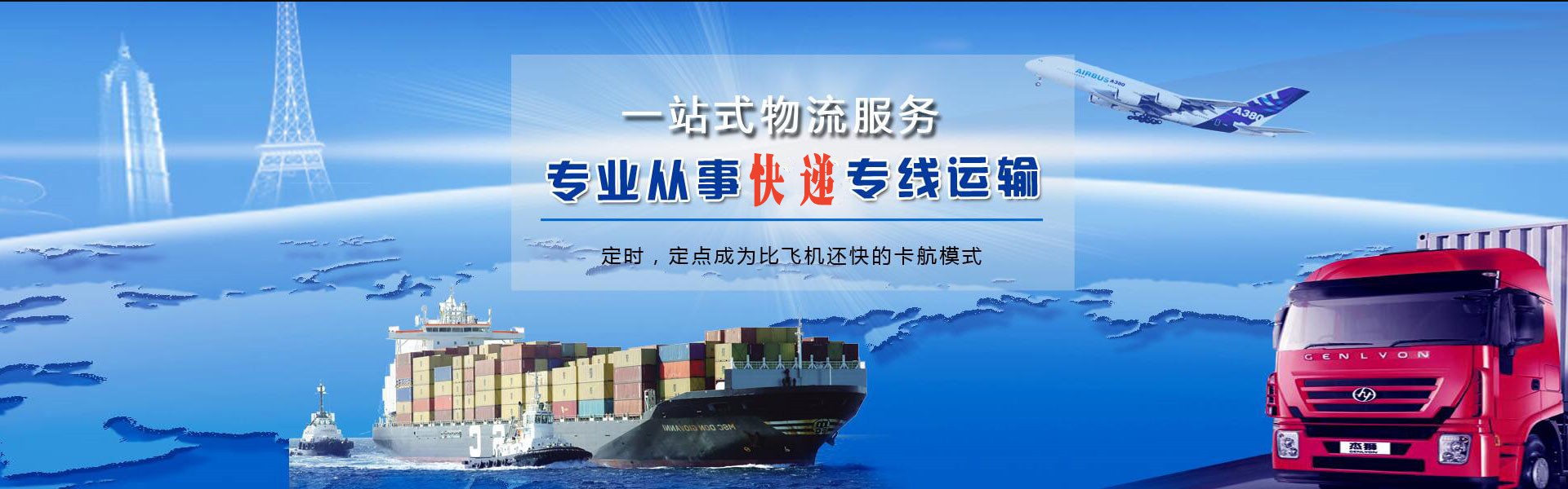 阿克苏到克罗地亚物流公司-阿克苏至克罗地亚物流专线-阿克苏空运到克罗地亚-优时通物流有限公司