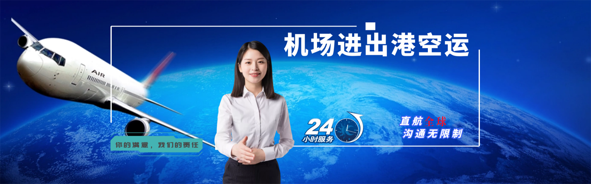 阿克苏到克罗地亚物流公司-阿克苏至克罗地亚物流专线-阿克苏空运到克罗地亚-优时通物流有限公司