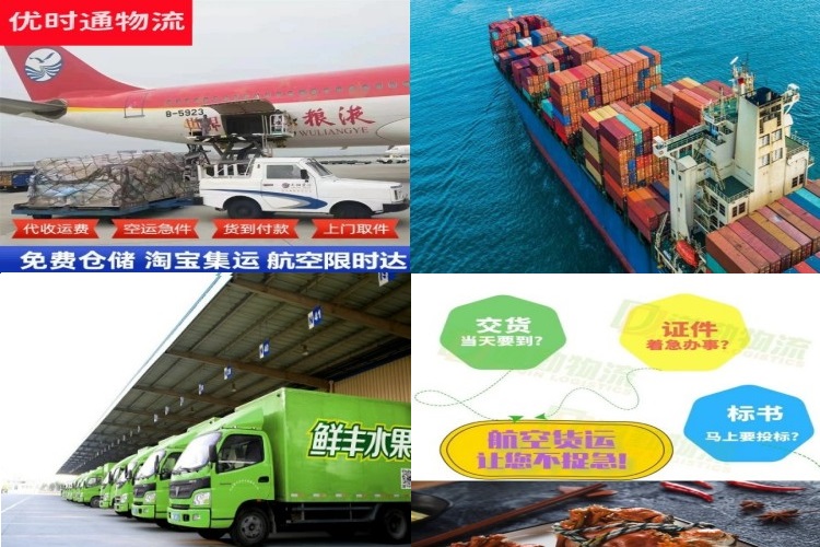 阿克苏到克罗地亚航空货运公司-阿克苏到克罗地亚物流专线